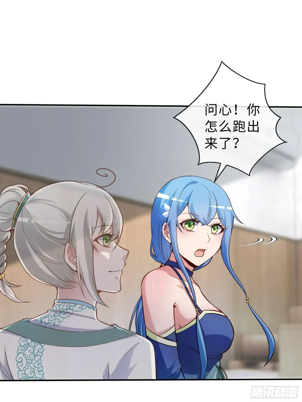 47 重塑 第10页
