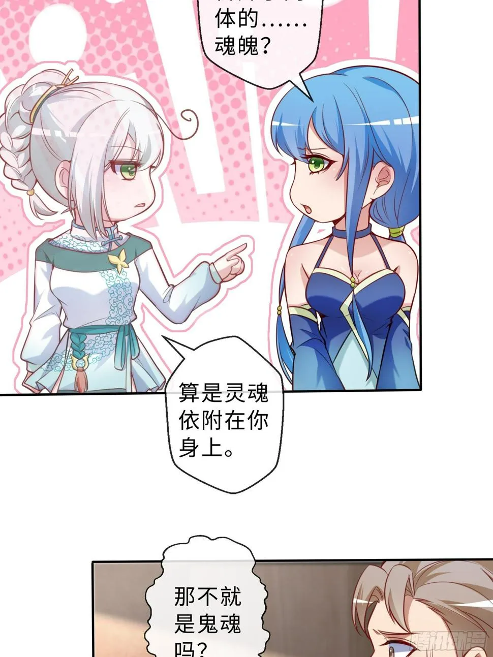 47 重塑 第15页