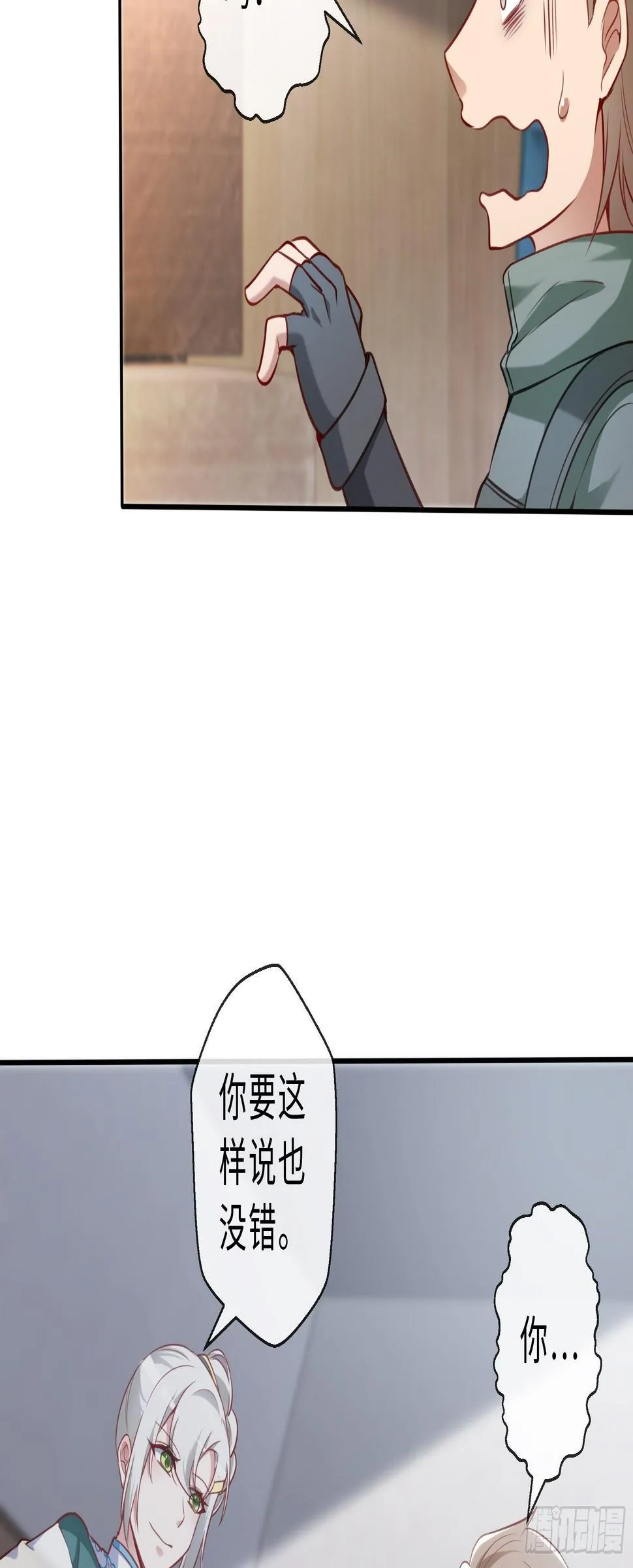47 重塑 第16页