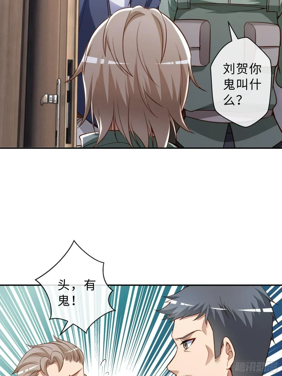 47 重塑 第20页