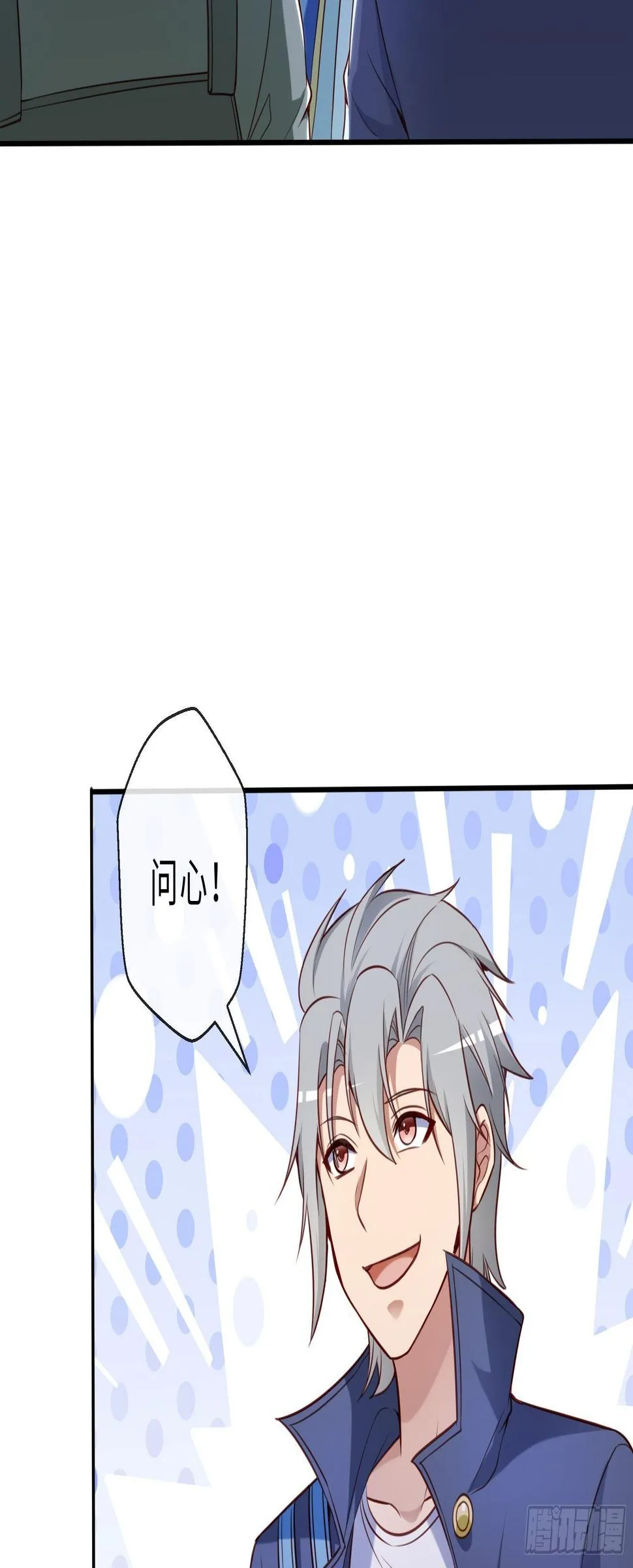 47 重塑 第23页