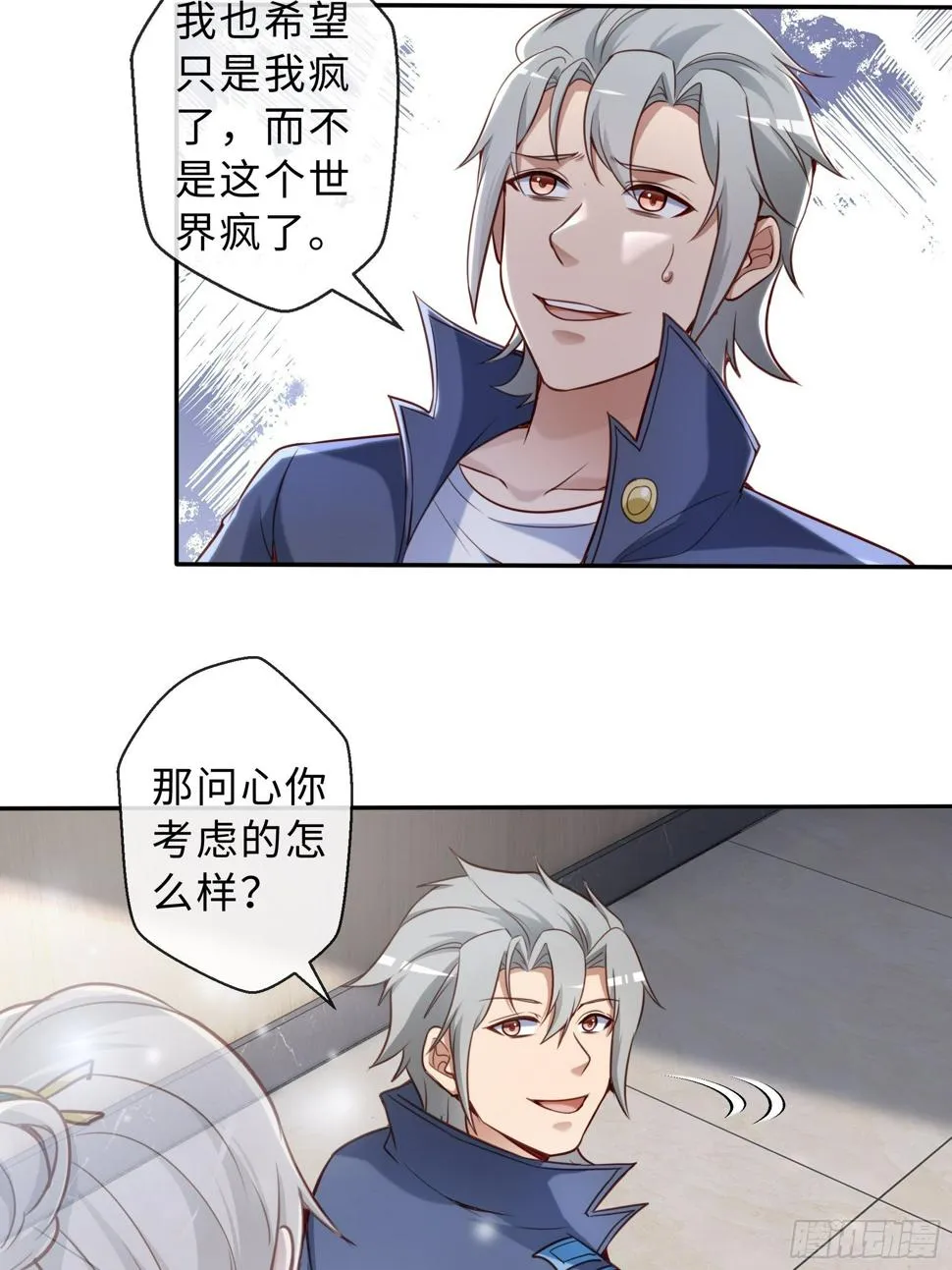 47 重塑 第28页