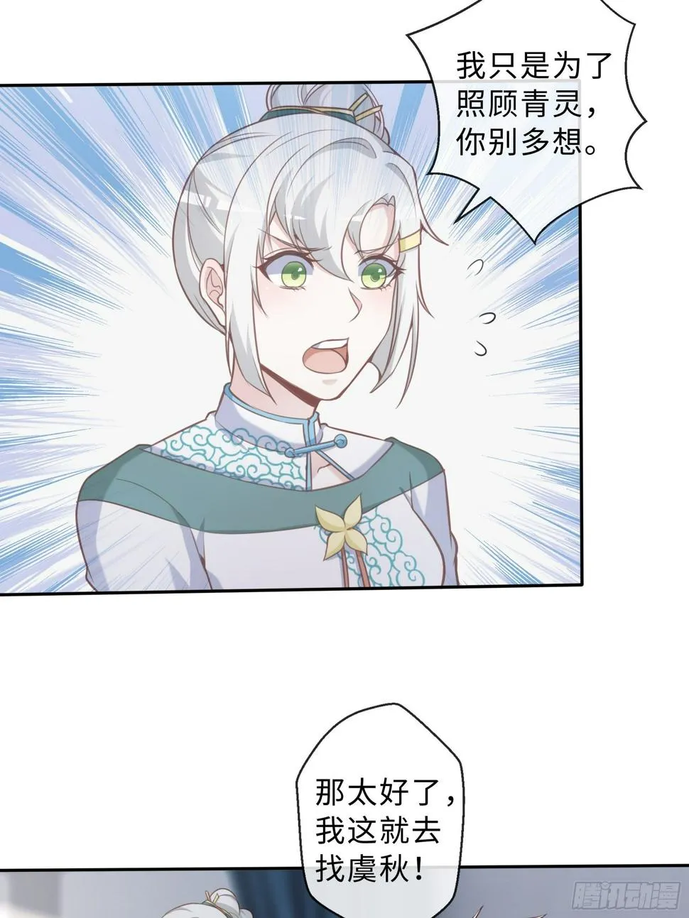 47 重塑 第31页