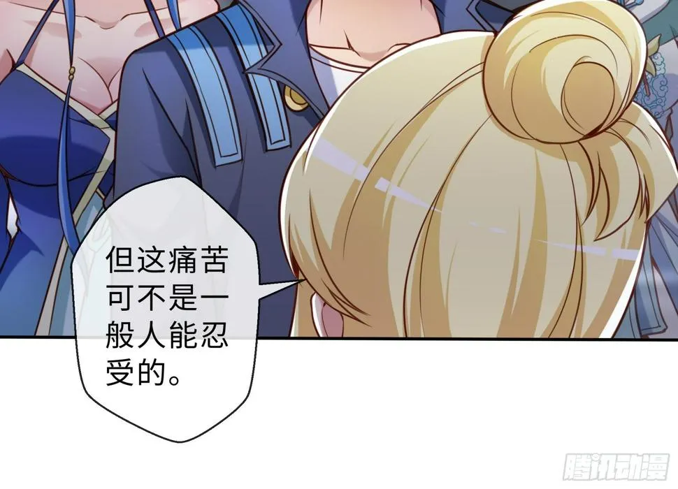 47 重塑 第37页