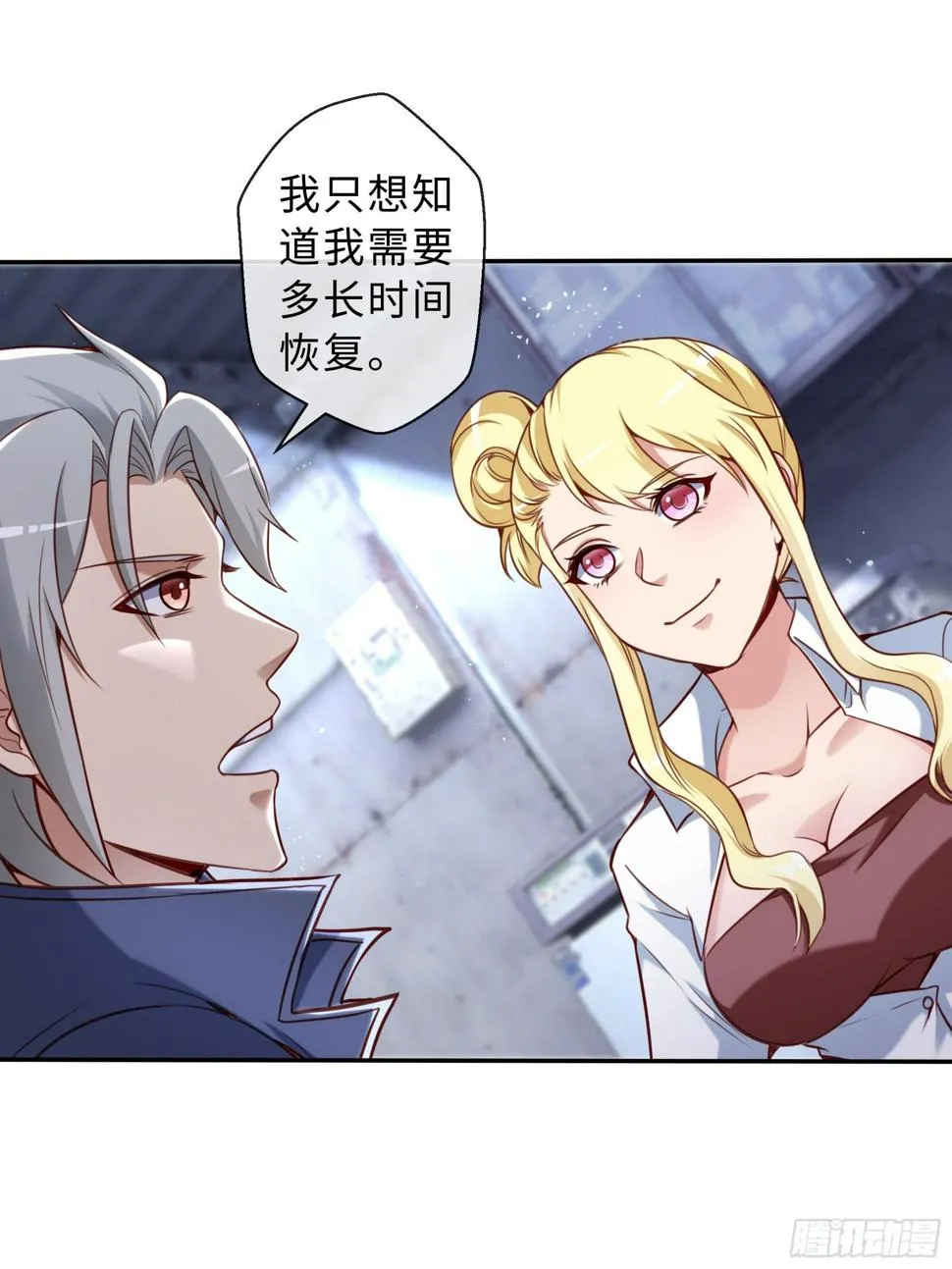 47 重塑 第38页