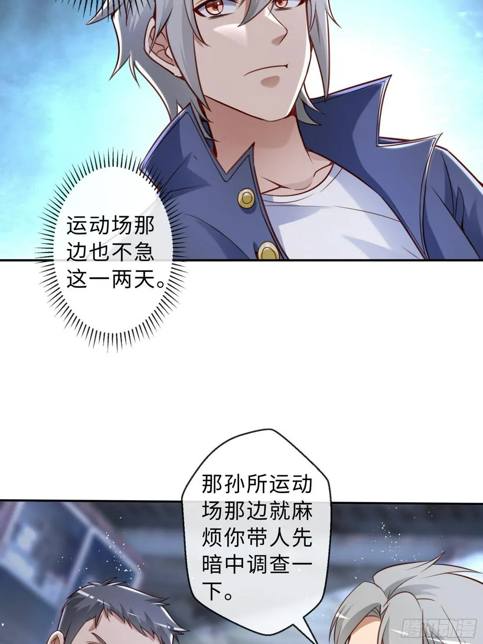 47 重塑 第40页