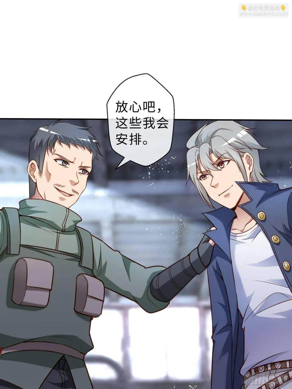 47 重塑 第42页