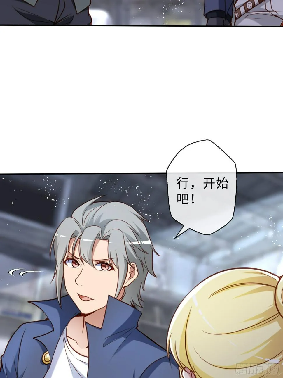 47 重塑 第43页