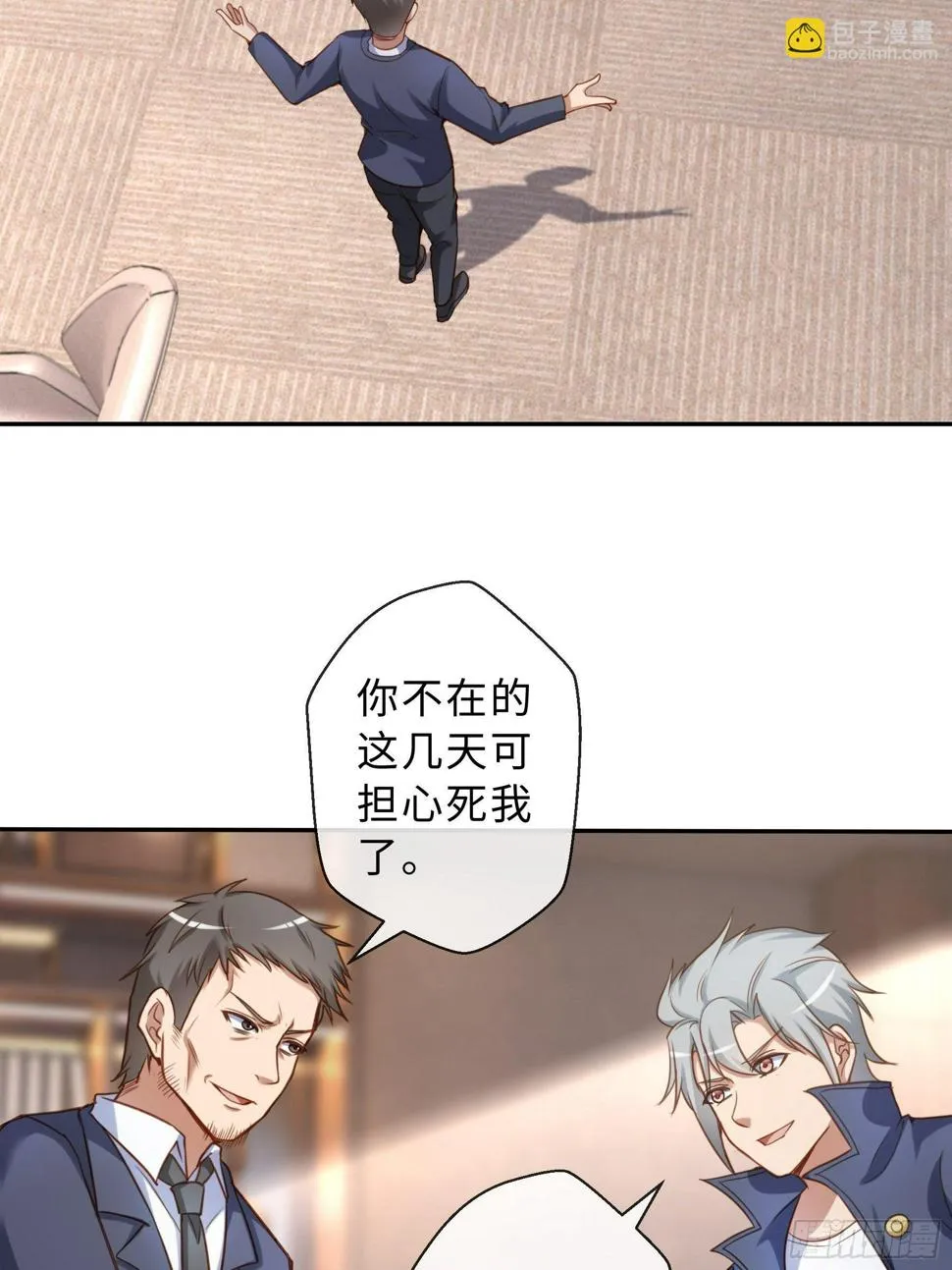 46 猜忌 第3页