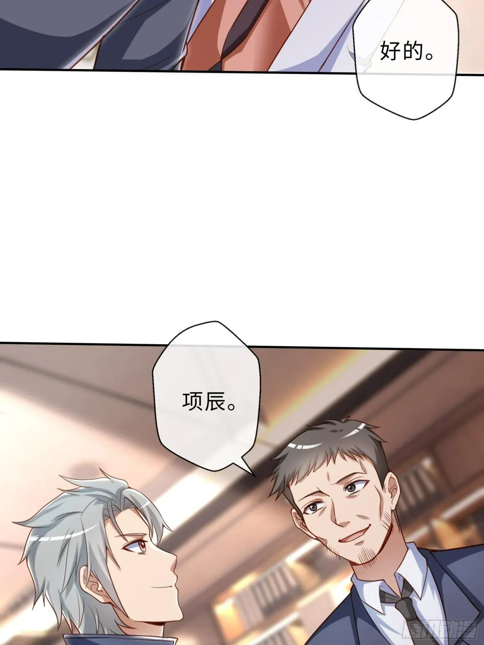 46 猜忌 第12页