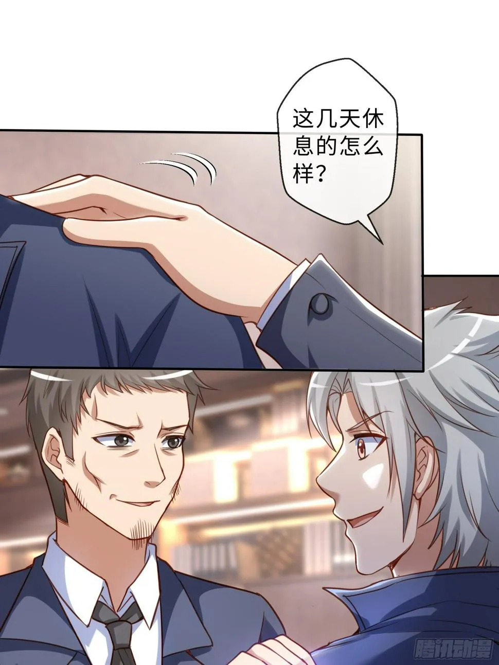 46 猜忌 第14页