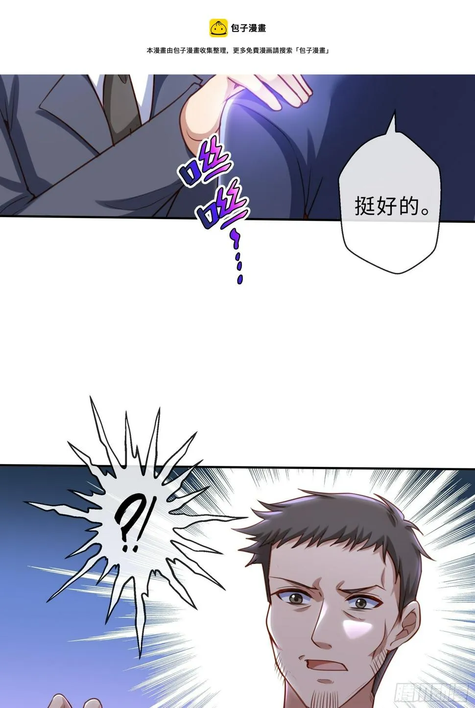 46 猜忌 第15页