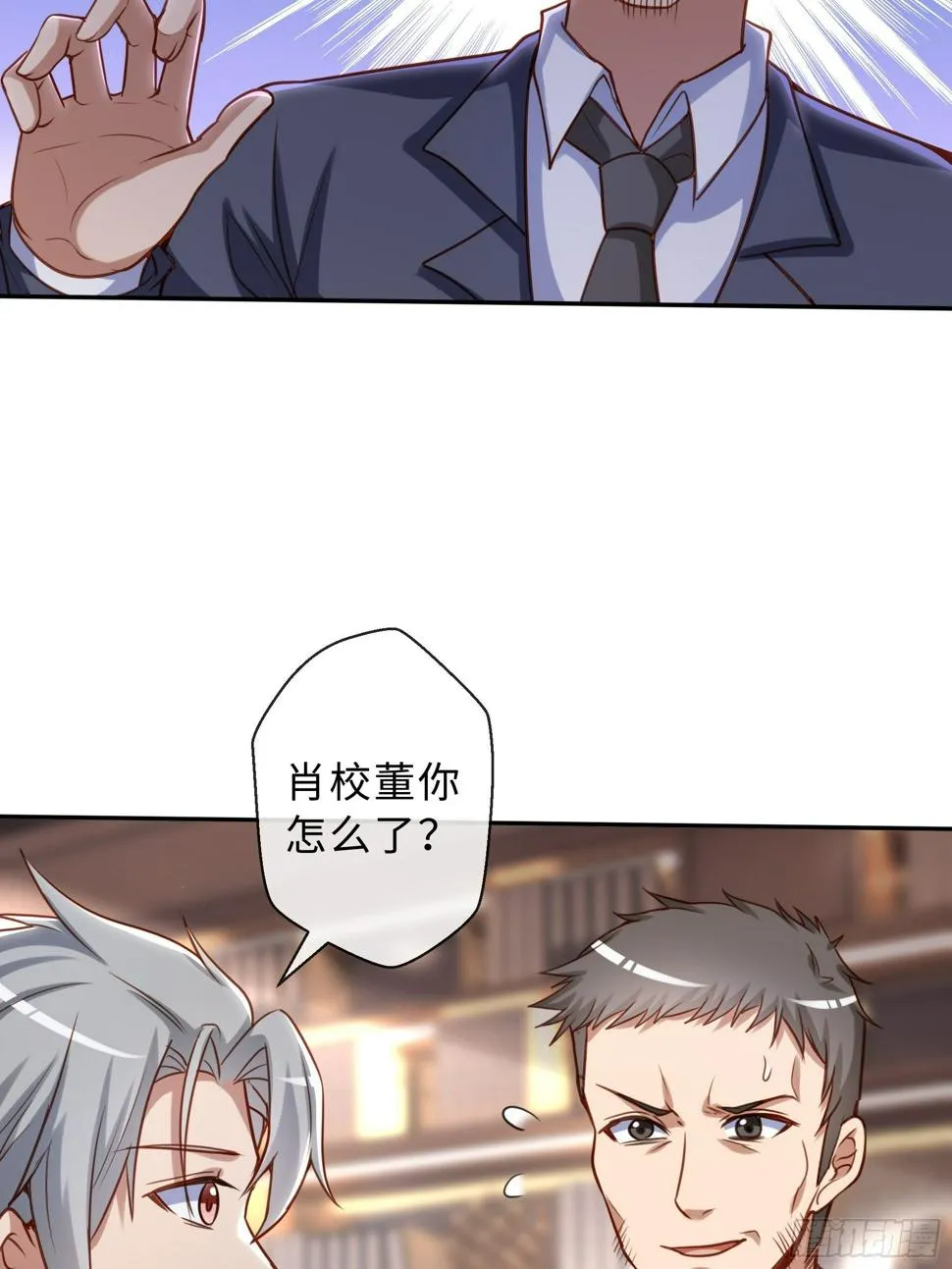 46 猜忌 第16页