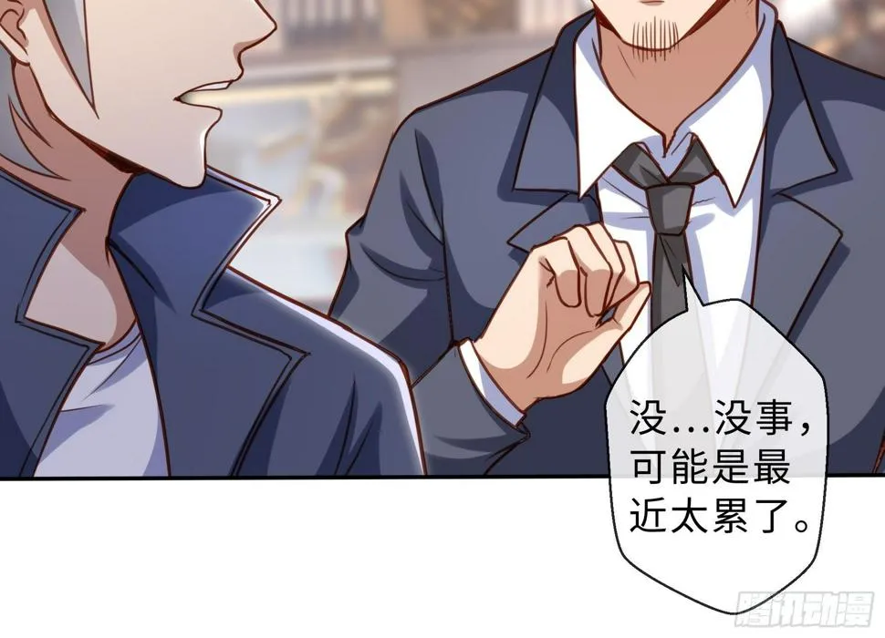 46 猜忌 第17页