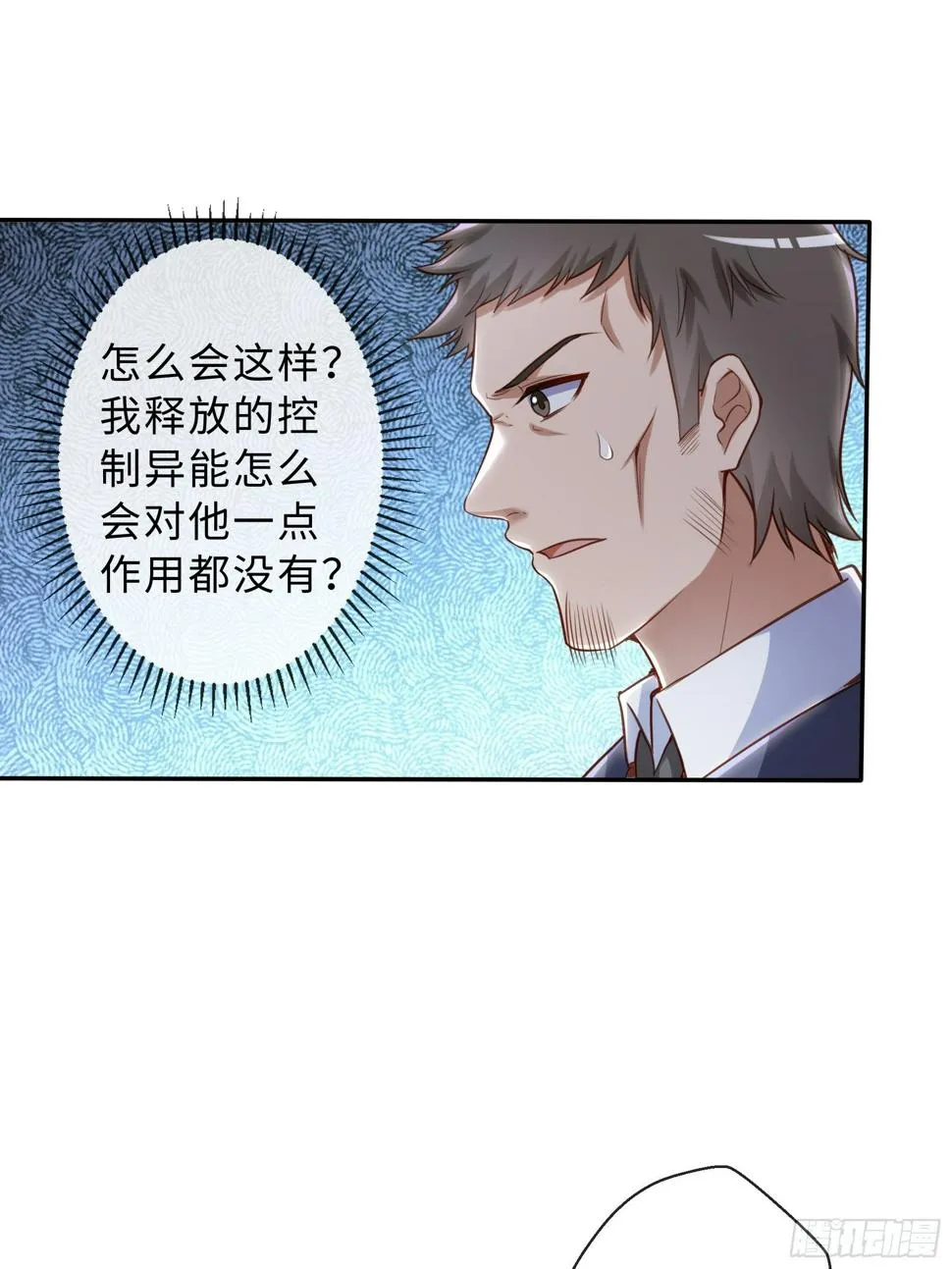 46 猜忌 第18页