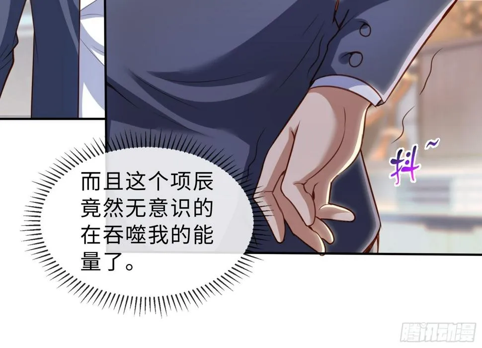 46 猜忌 第21页
