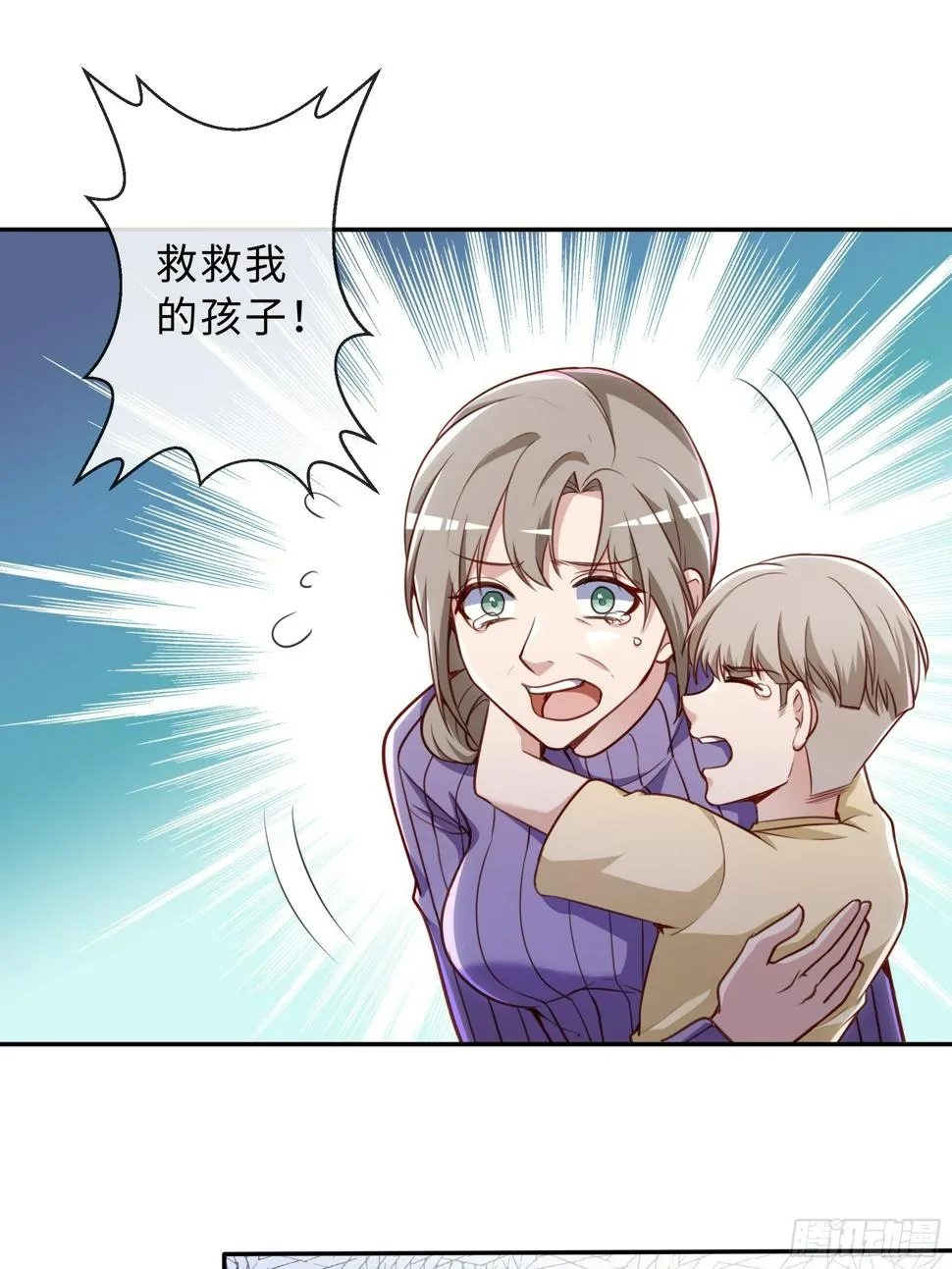 46 猜忌 第24页