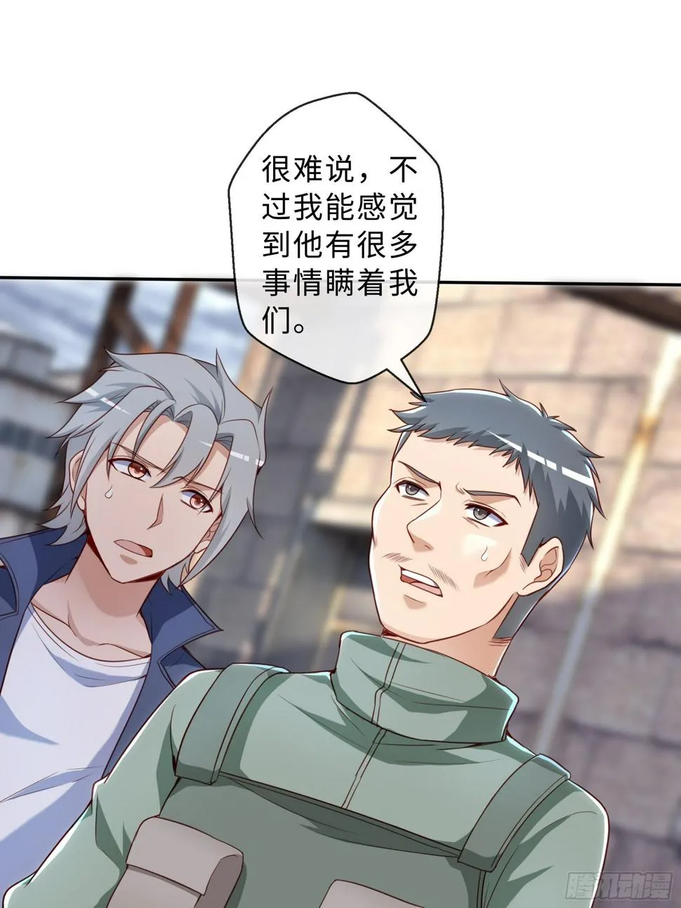46 猜忌 第42页