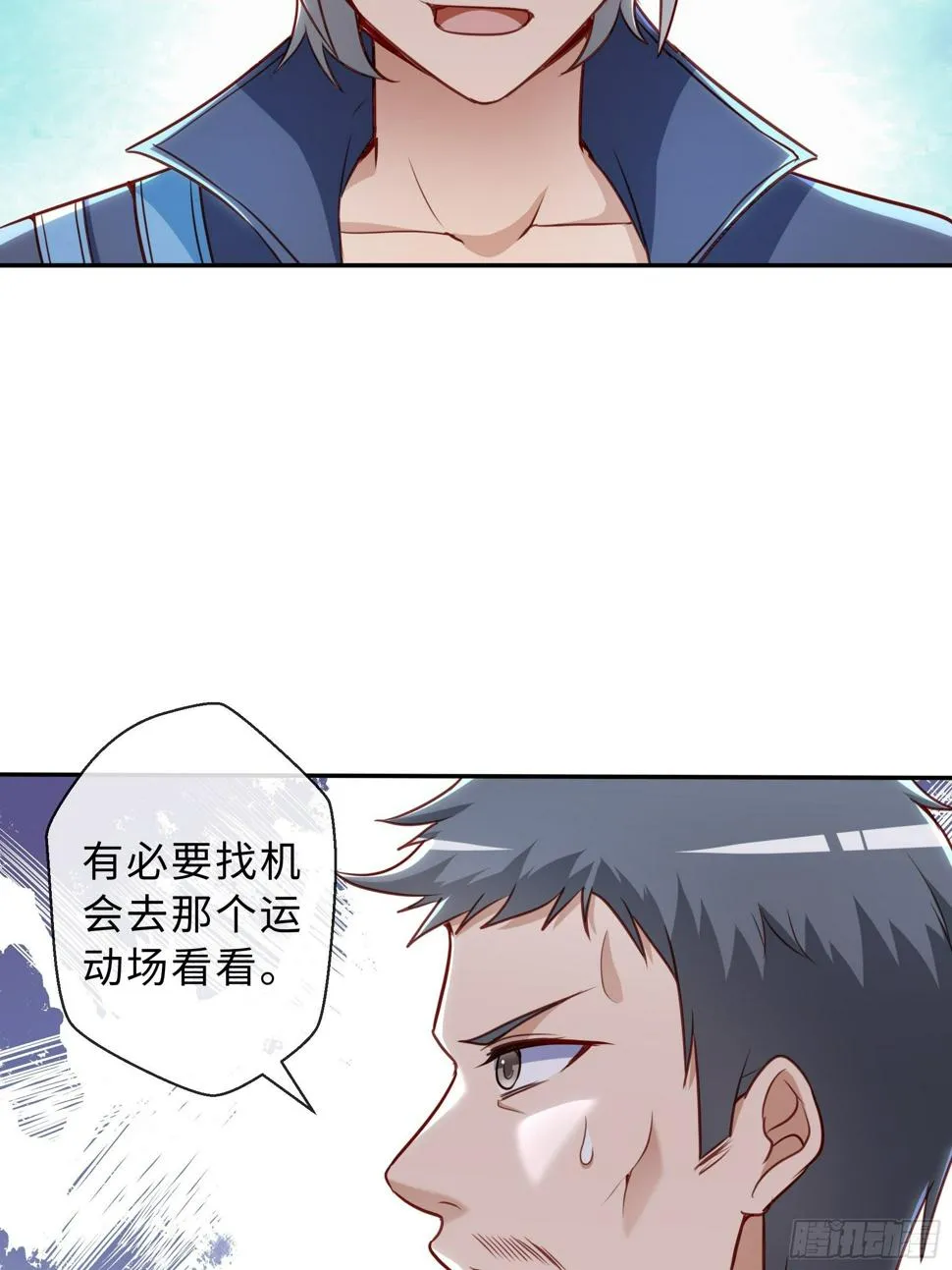 46 猜忌 第44页