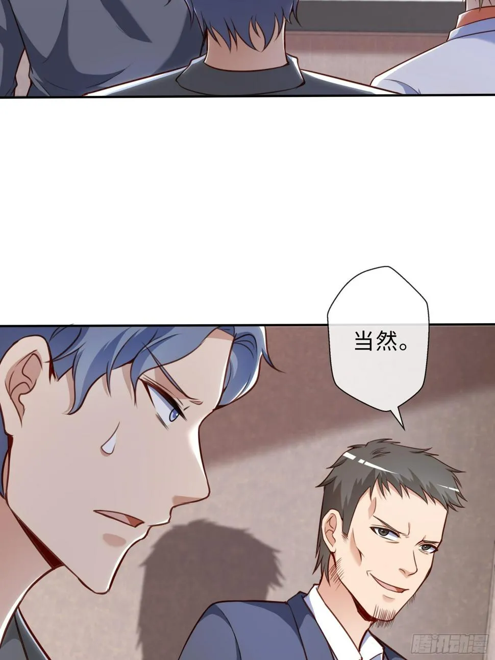 46 猜忌 第47页