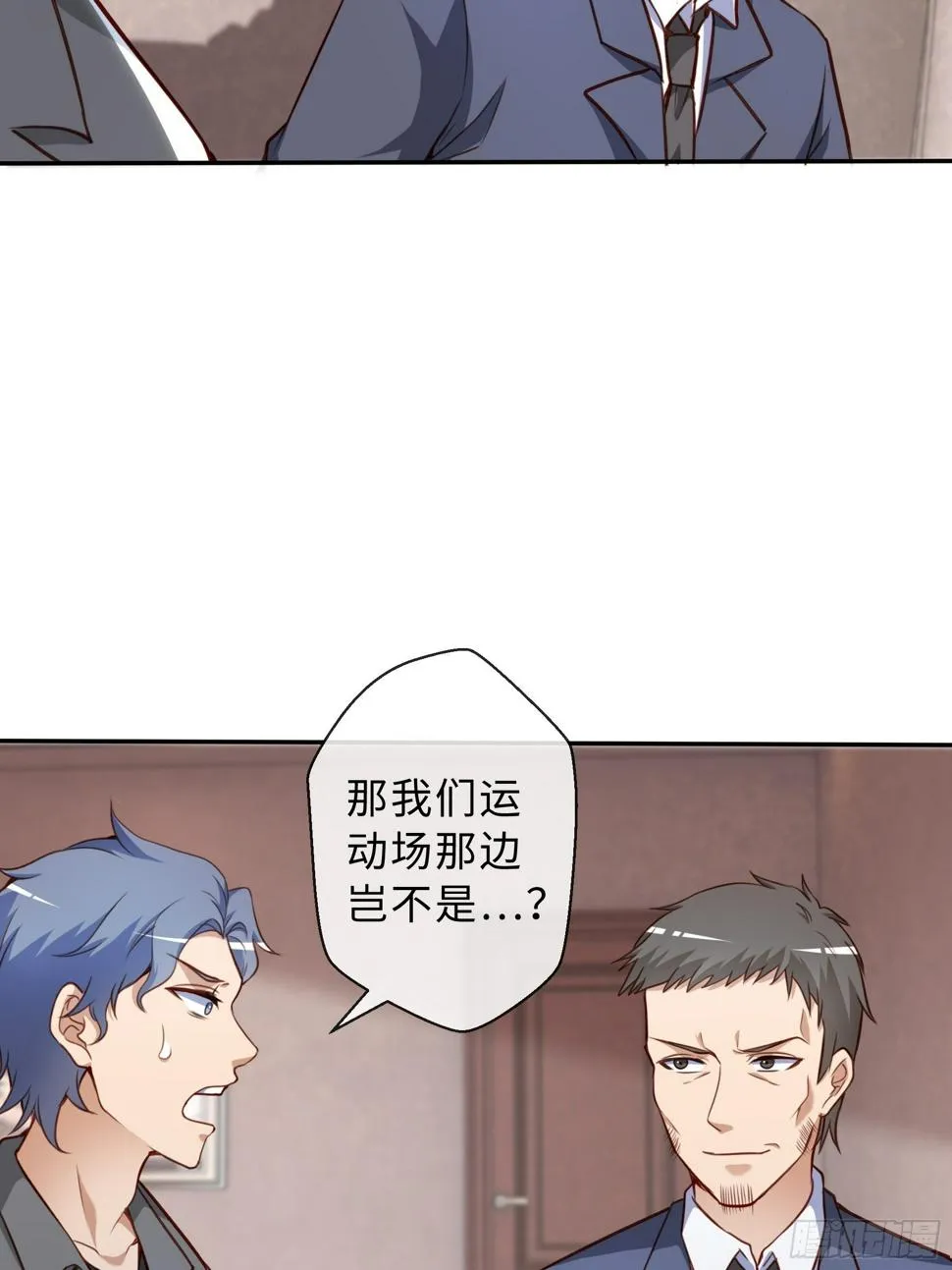 46 猜忌 第48页