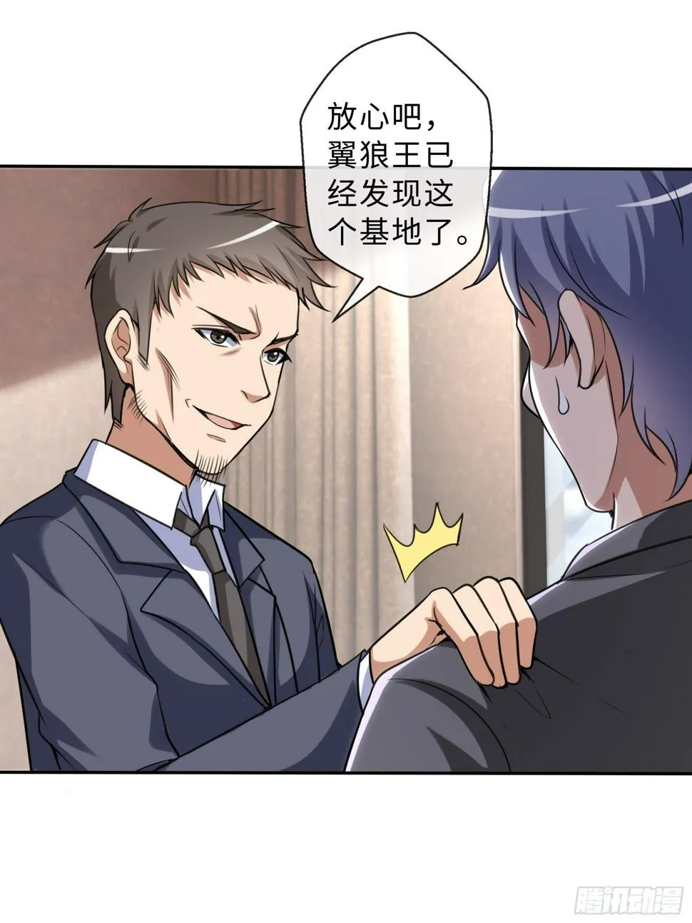46 猜忌 第50页