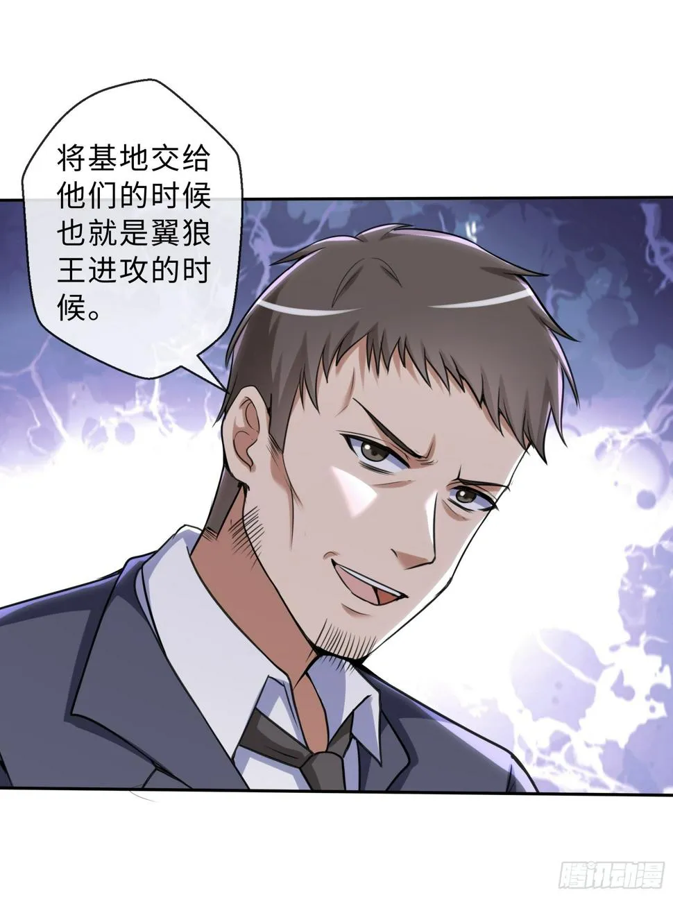46 猜忌 第51页