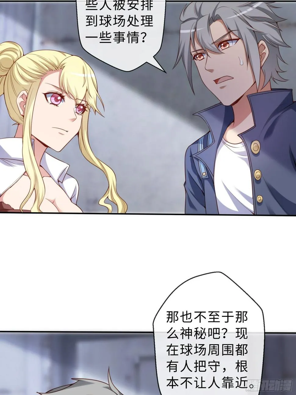 45 运动场 第7页