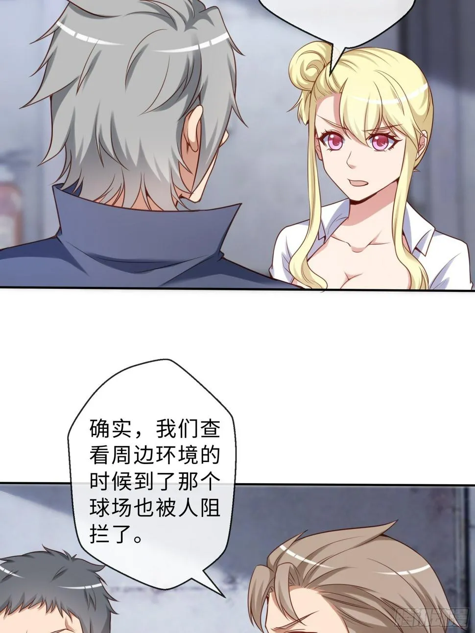 45 运动场 第8页