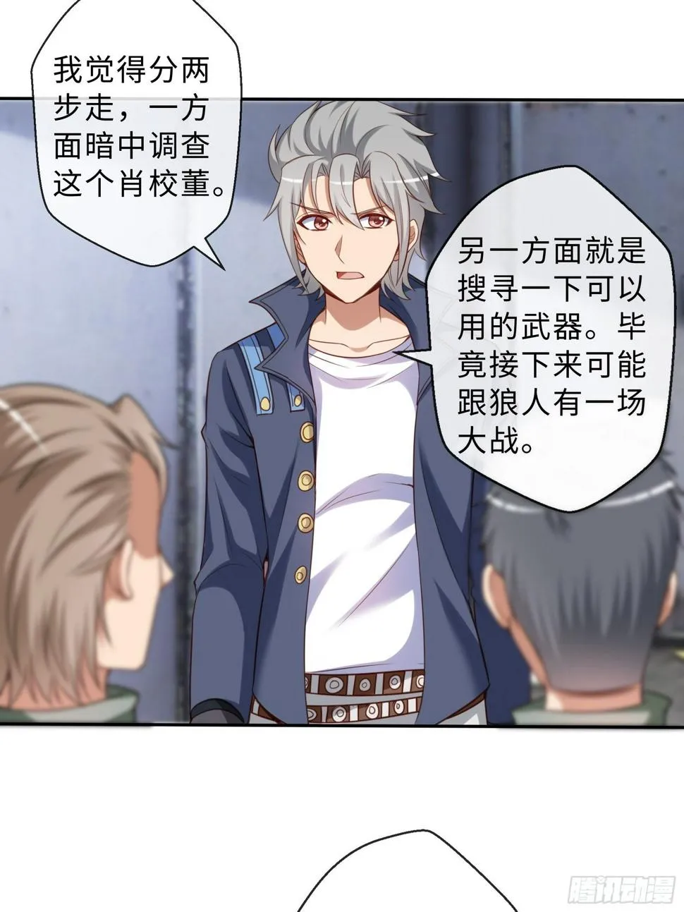 45 运动场 第11页
