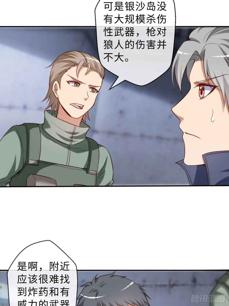 45 运动场 第12页
