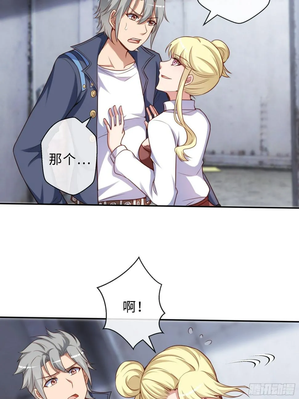 45 运动场 第16页