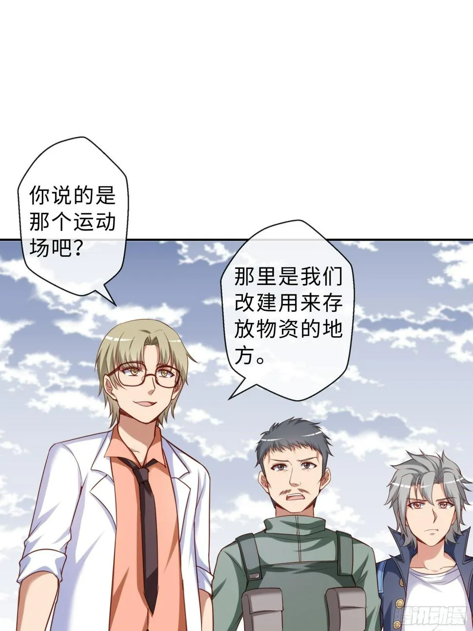 45 运动场 第35页