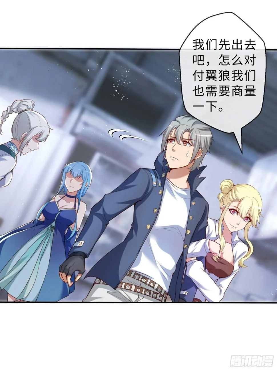 44 妖王 第6页