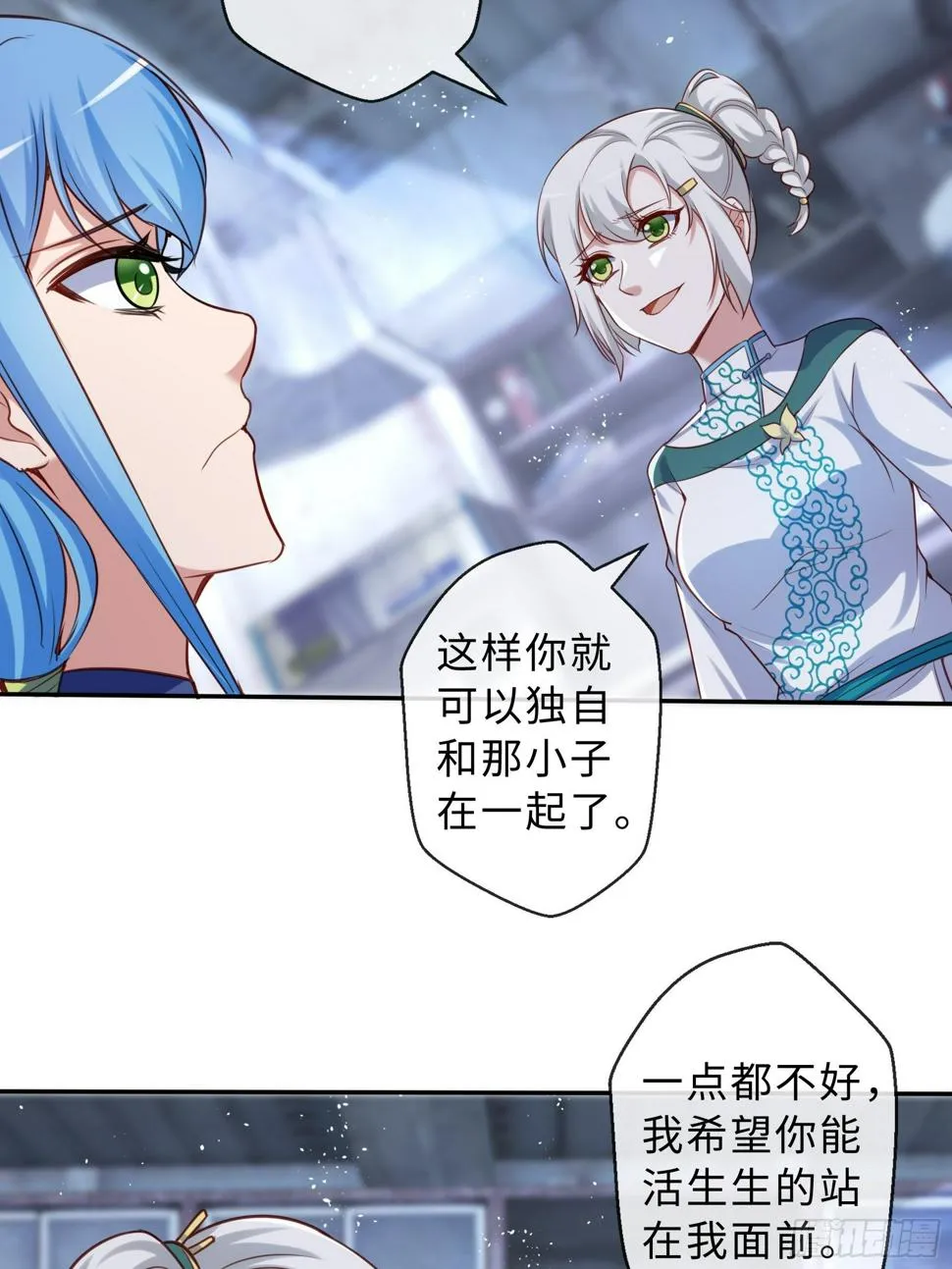 44 妖王 第8页