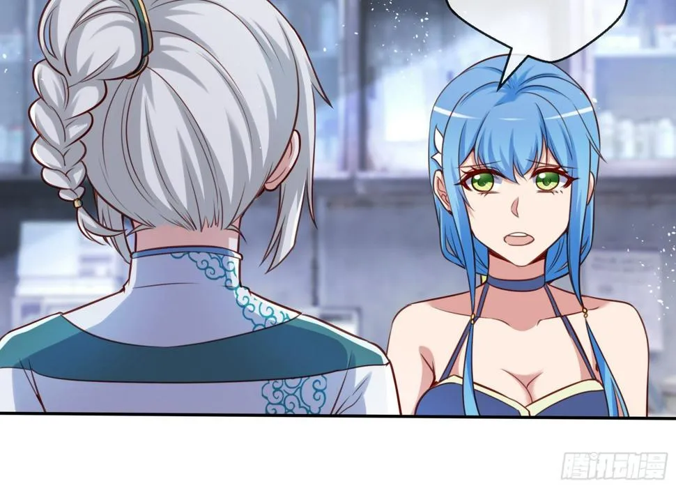 44 妖王 第9页