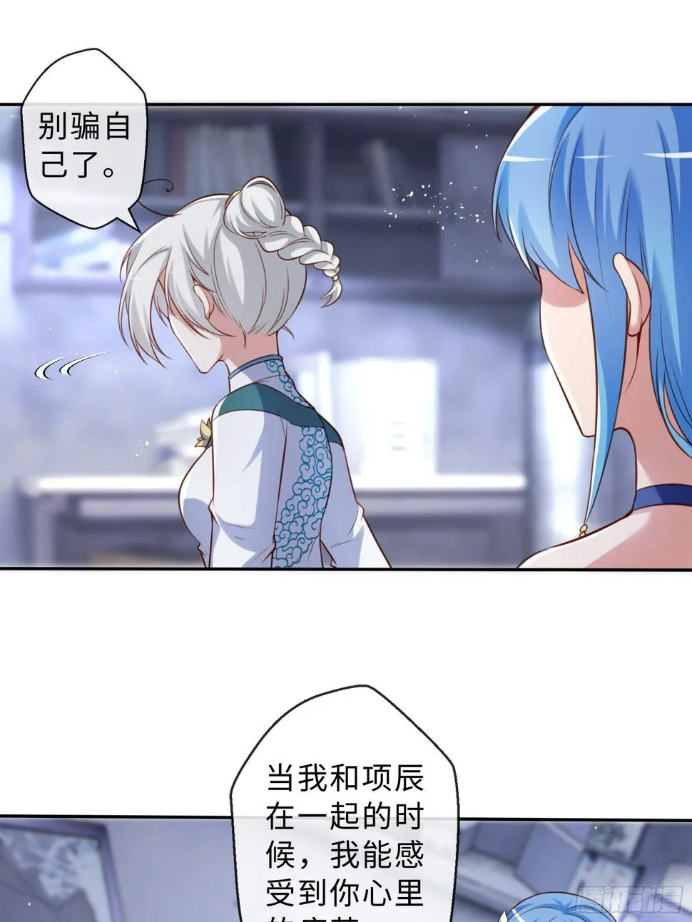 44 妖王 第10页