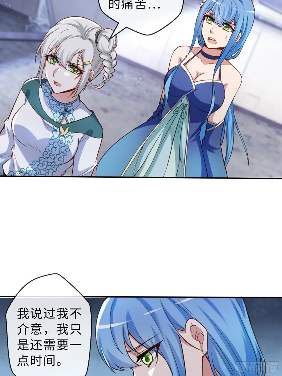44 妖王 第11页