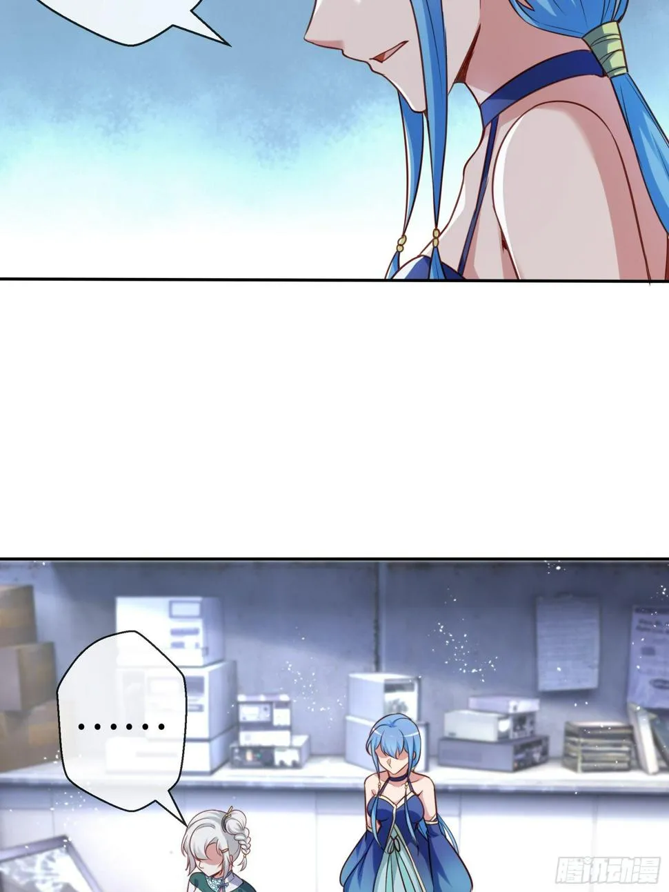 44 妖王 第12页