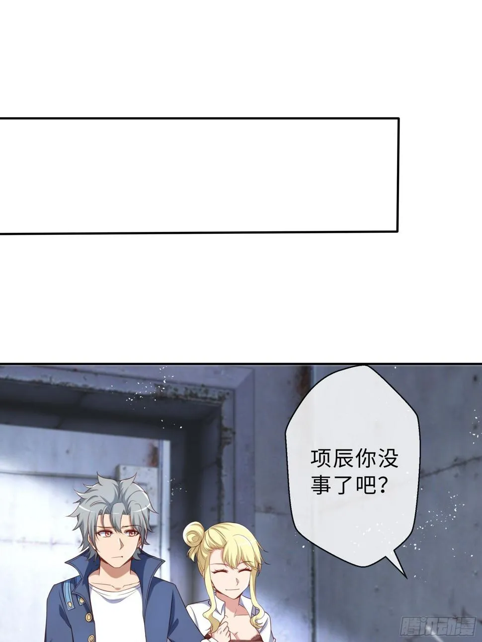 44 妖王 第14页