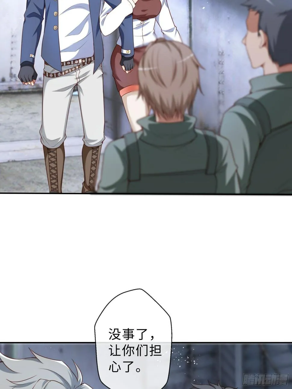 44 妖王 第15页
