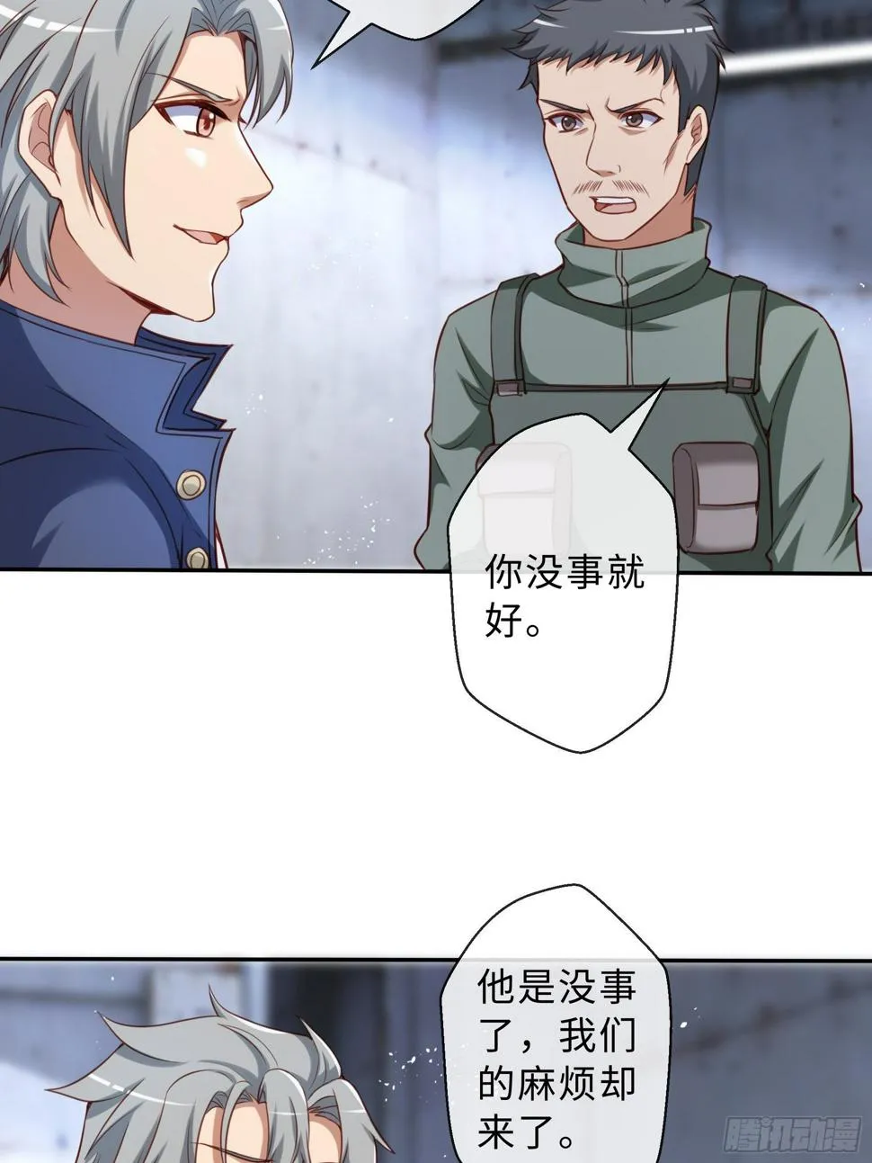 44 妖王 第16页