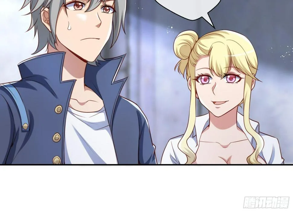 44 妖王 第17页