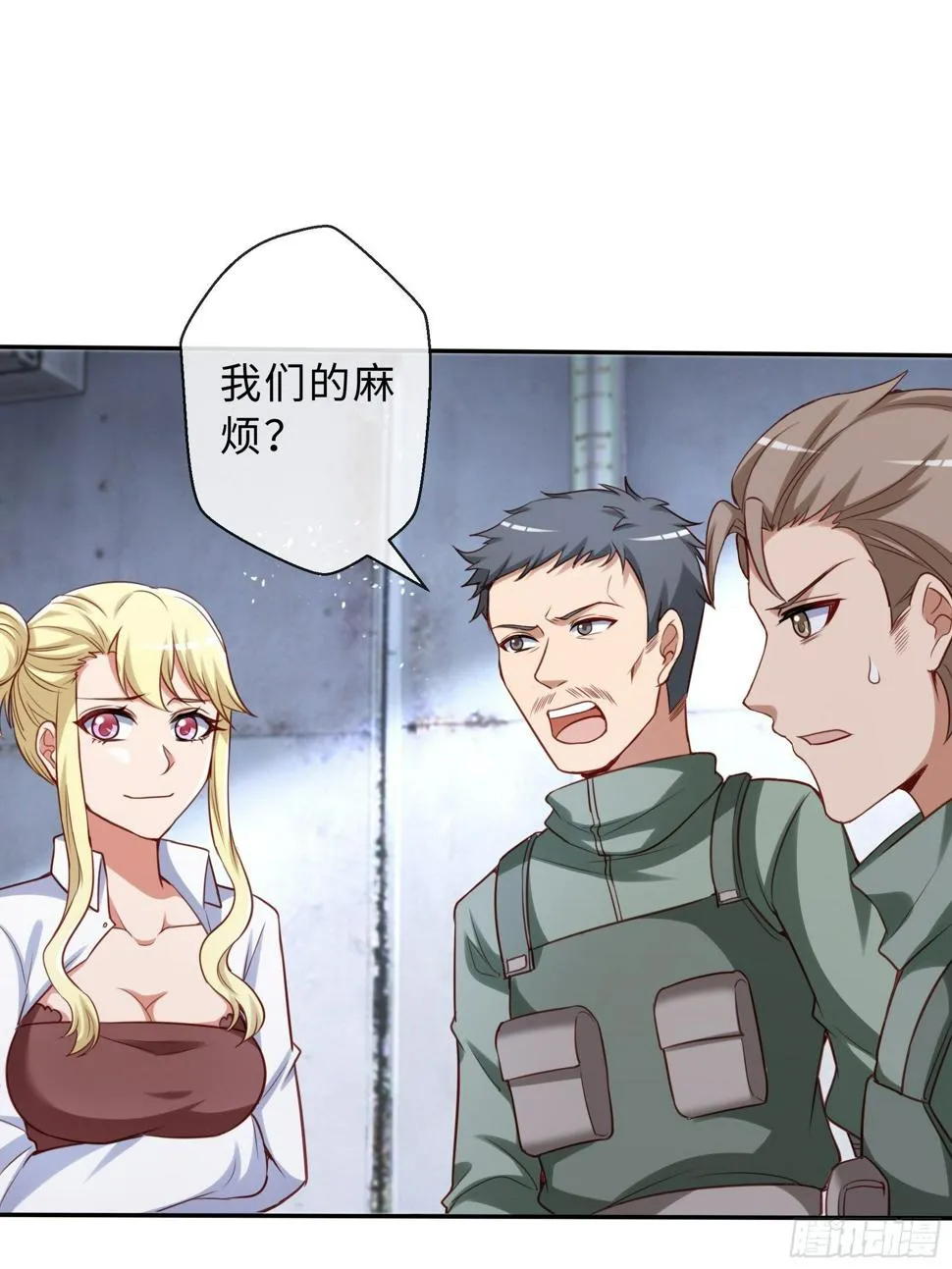 44 妖王 第18页