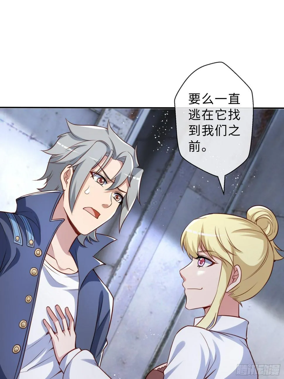 44 妖王 第22页