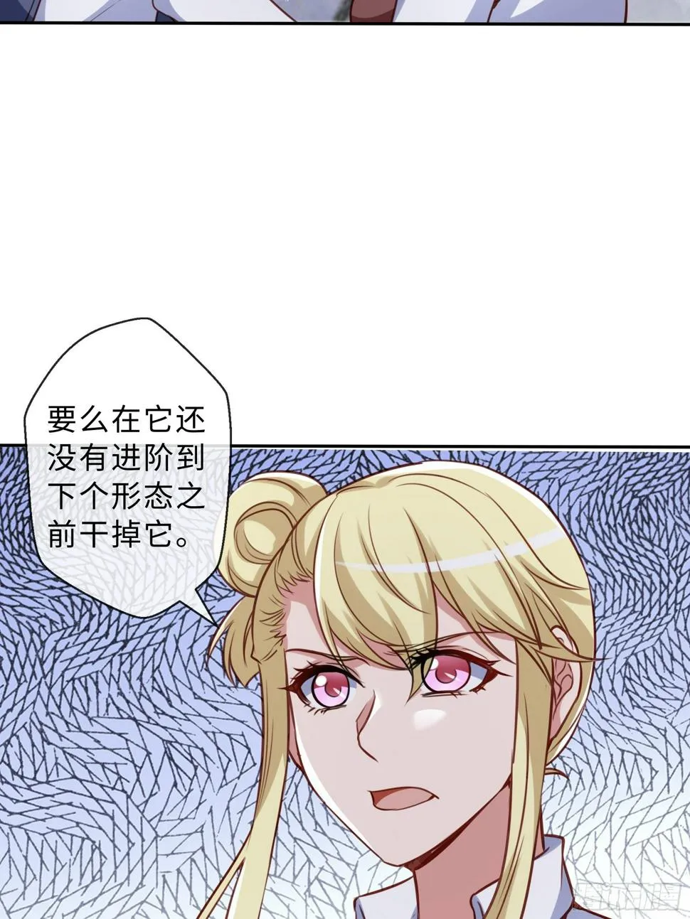 44 妖王 第23页