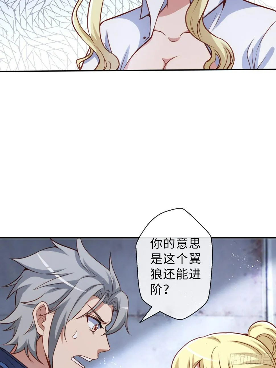44 妖王 第24页