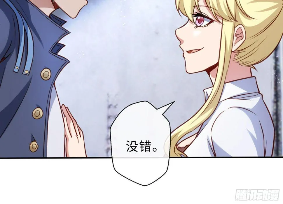 44 妖王 第25页