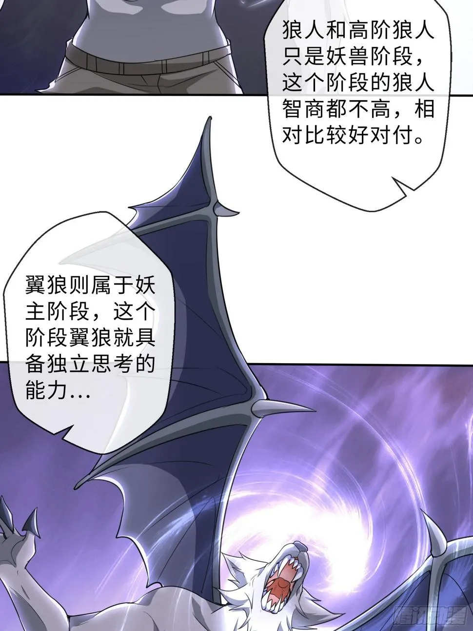 44 妖王 第27页