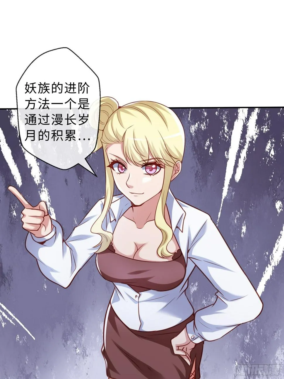 44 妖王 第34页